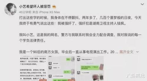 吃瓜ppt事件娱乐圈,揭秘幕后真相与反思
